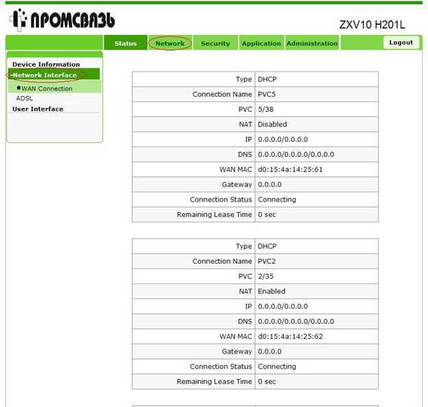 Настройка zala на модеме zxv10